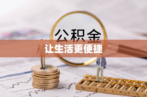 孝南让生活更便捷